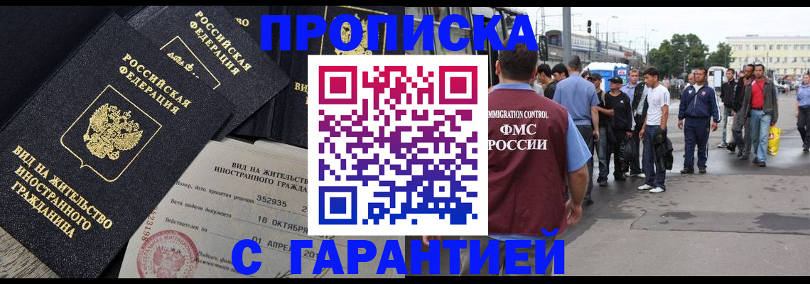 купить прописку в Каменск-Уральске