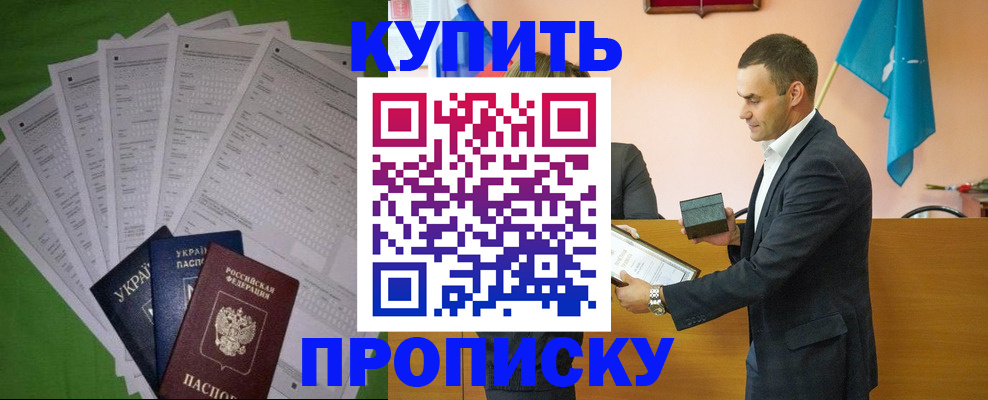 прописка поиск в Каменск-Уральске