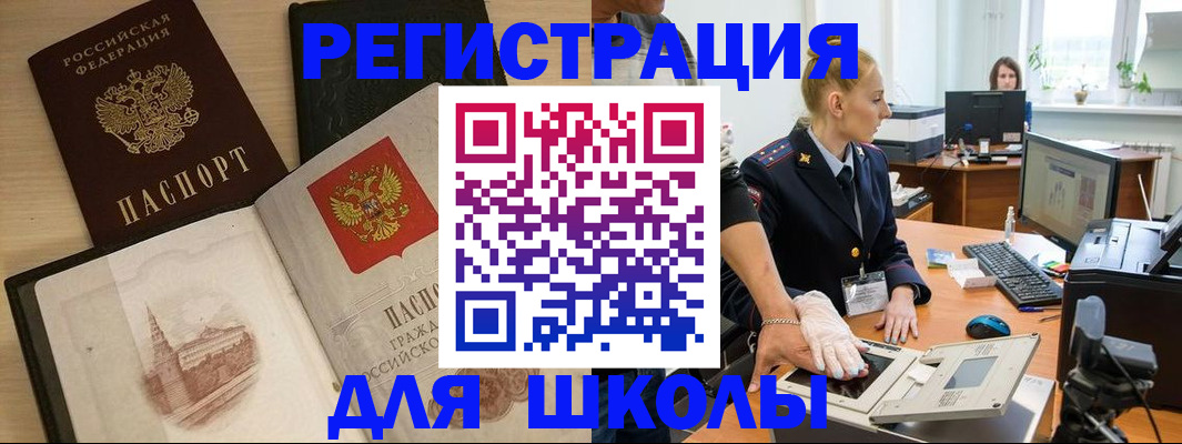 прописка регистрация в Каменск-Уральске